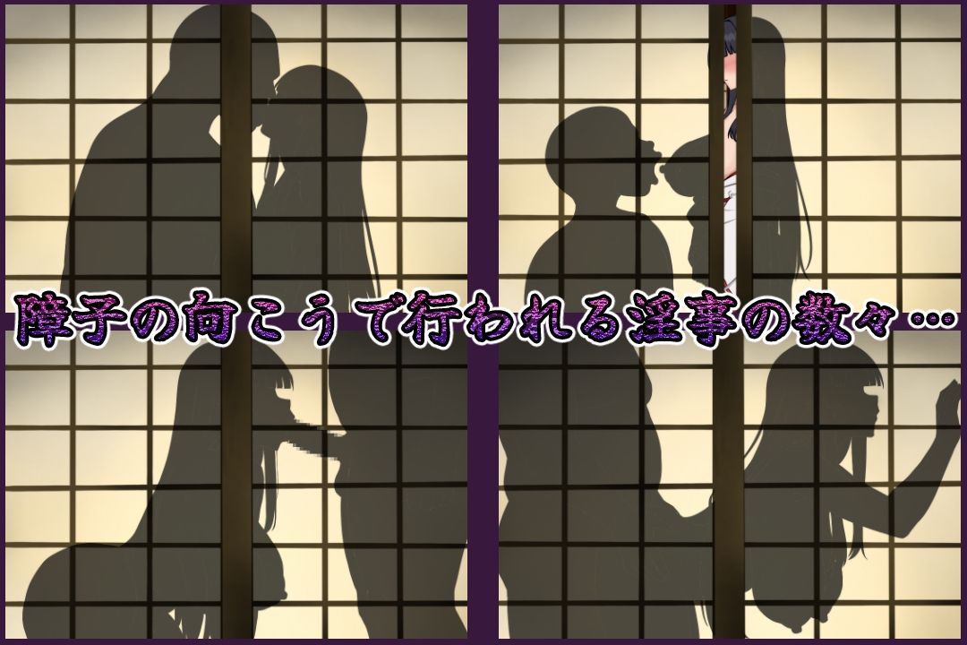 サンプル画像2:つがい村の淫習・弐(いつもお世話になっております) [d_642380]