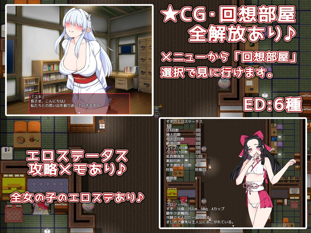 孕ませ退魔師 画像5