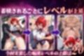 ヌキヌキクリッカー〜リアスグレモリー編〜