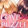 ギャル学校編34★LOVEPUZZLE〜ラブパズル〜
