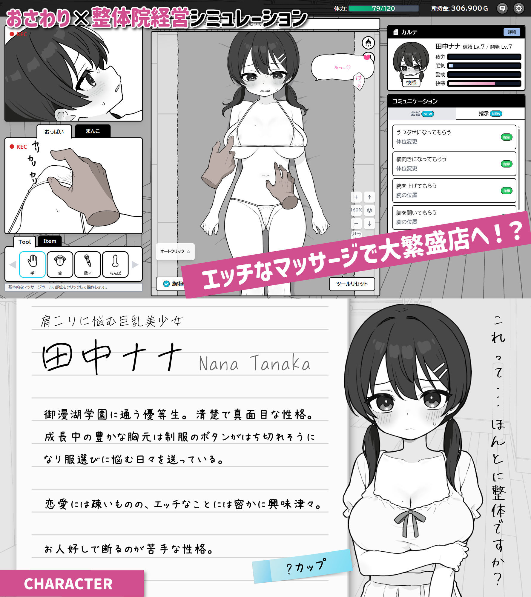 サンプル画像1:ドキドキ！性感マッサージ(ツインテール教) [d_642965]