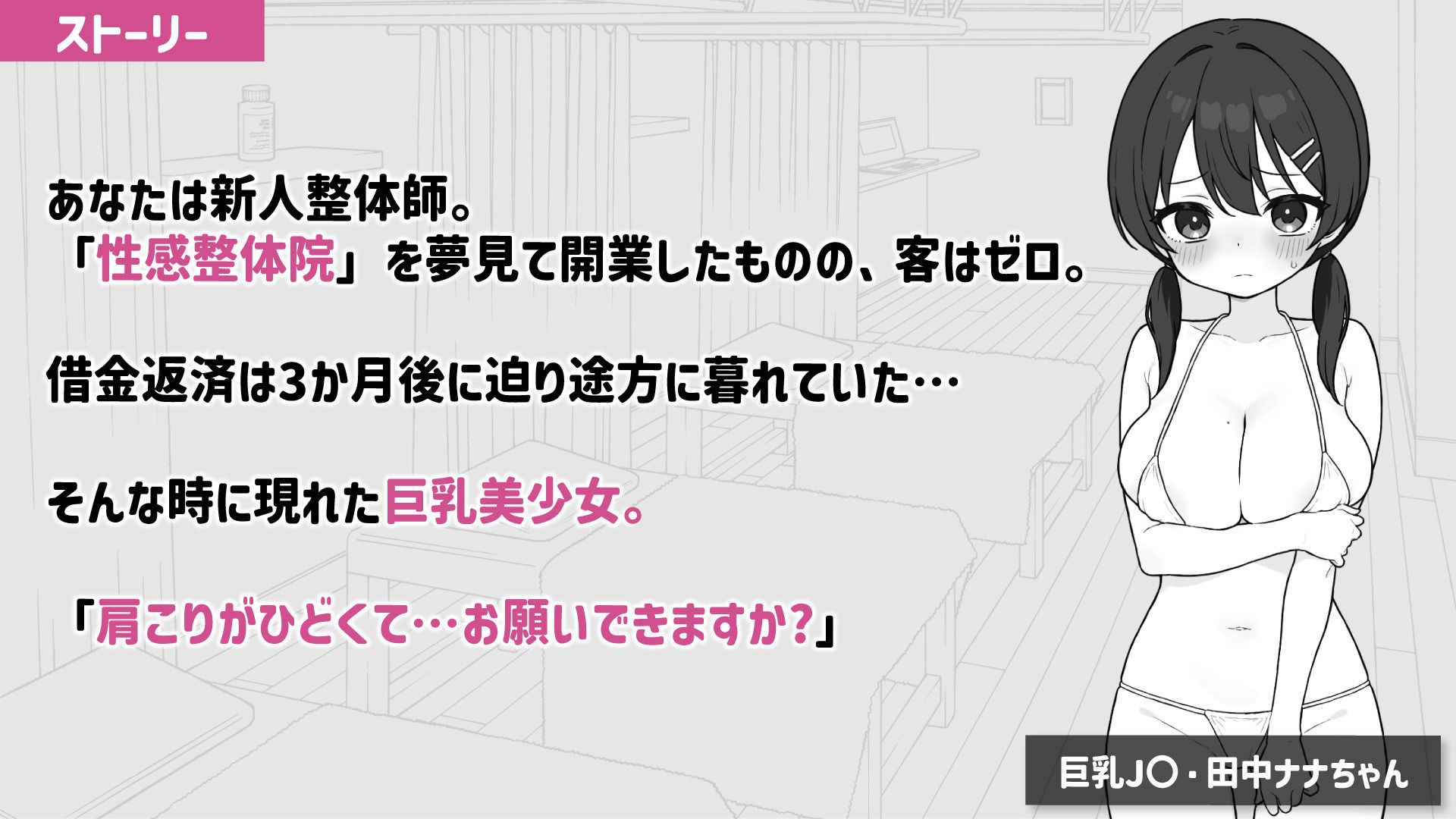 サンプル画像2:ドキドキ！性感マッサージ(ツインテール教) [d_642965]