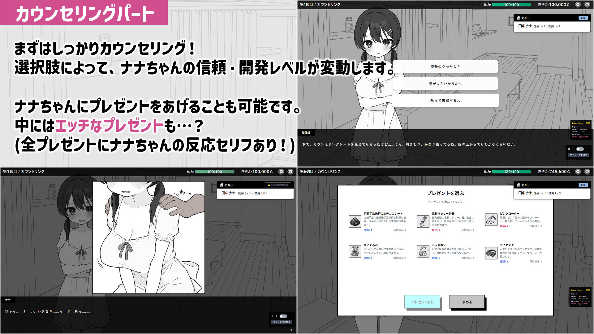 サンプル画像4:ドキドキ！性感マッサージ(ツインテール教) [d_642965]