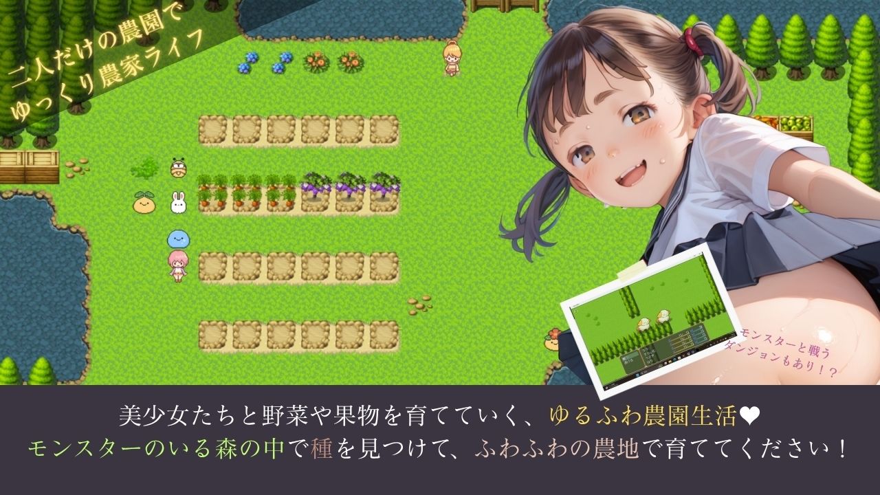 サンプル画像1:つるぺた制服美少女 その4【美少女農家でのんびり農園生活】(ぷにあな) [d_643019]