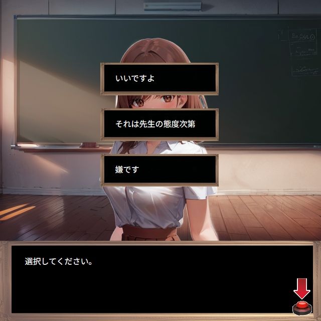 担任の先生が処女だった件で 画像1
