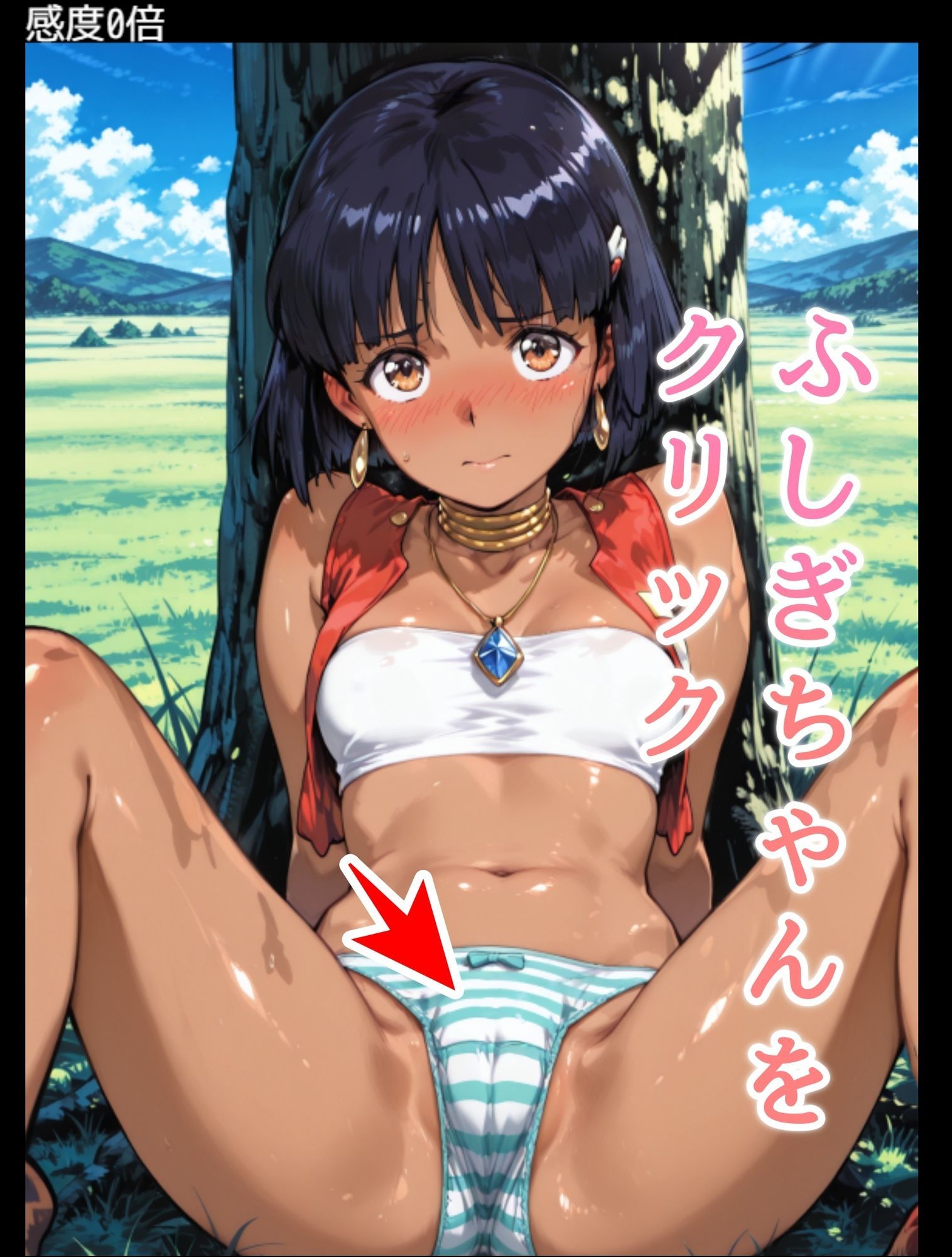 サンプル画像1:ドキドキふしぎクリッカー 〜感度3000倍対応〜(NAI本舗) [d_643199]