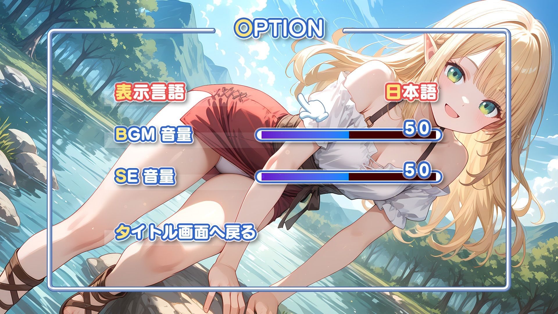 Moe Mekuri Fantasy Journey 画像7