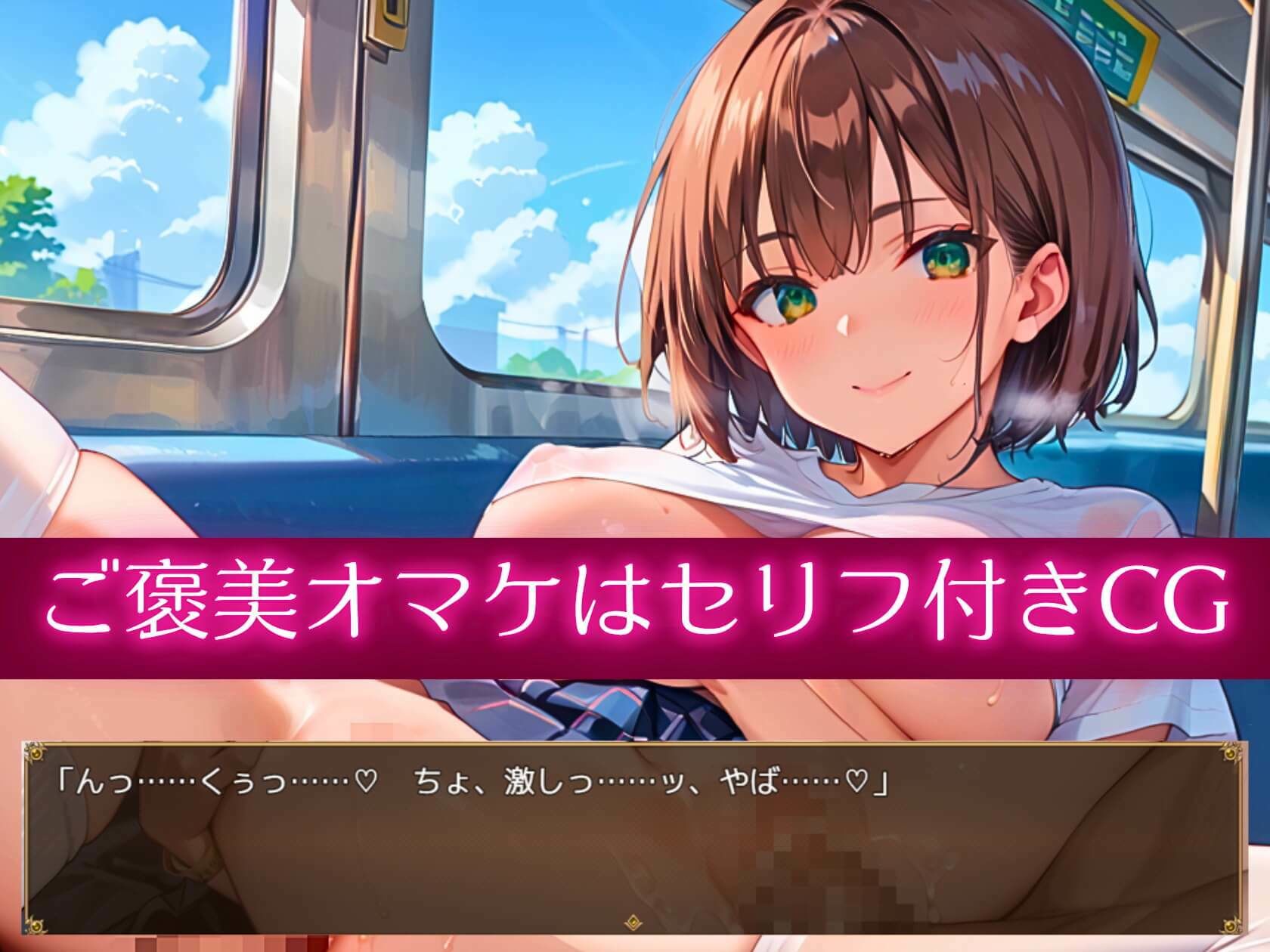 サンプル画像2:エッチな電車編1★LOVEPUZZLE〜ラブパズル〜(ルビーの瞳) [d_643459]