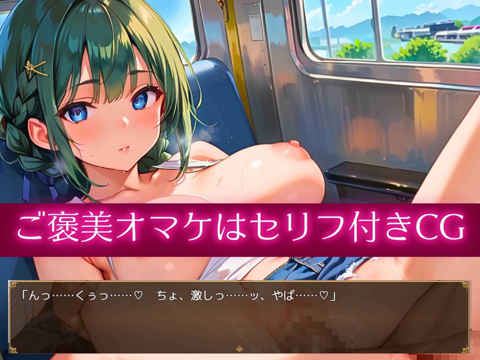 サンプル画像2:エッチな電車編3★LOVEPUZZLE〜ラブパズル〜(ルビーの瞳) [d_643463]