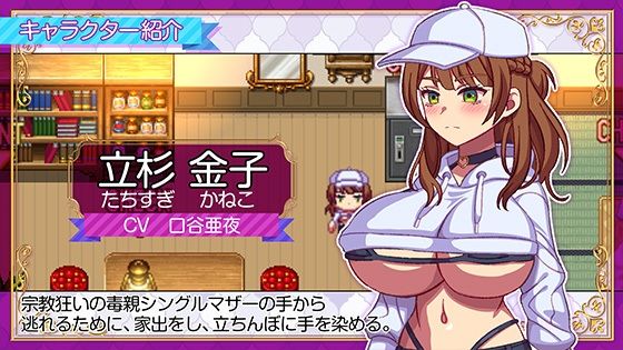 サンプル画像3:立ちんぼライフ！(ハチマルエクストリーム) [d_643598]
