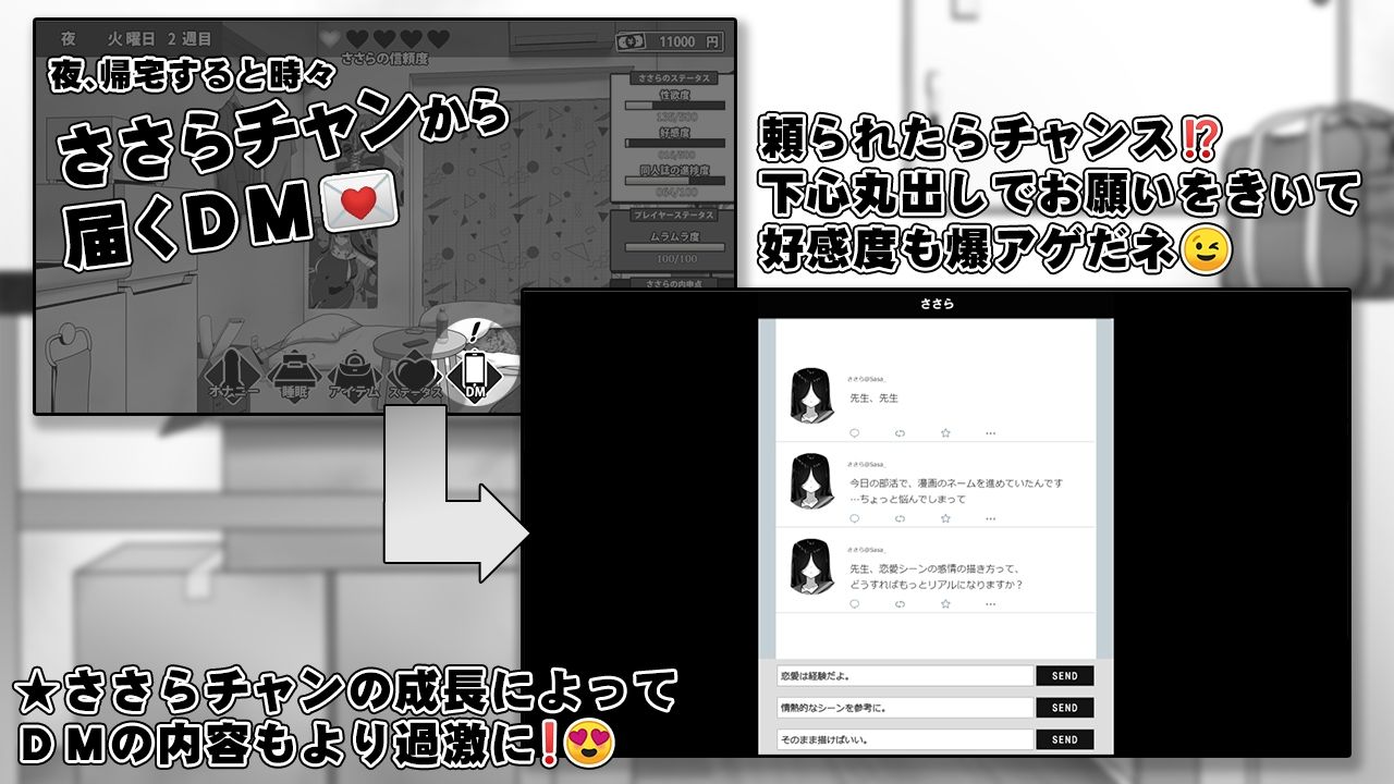 漫研顧問は佐伯ささらを支えたい 画像8