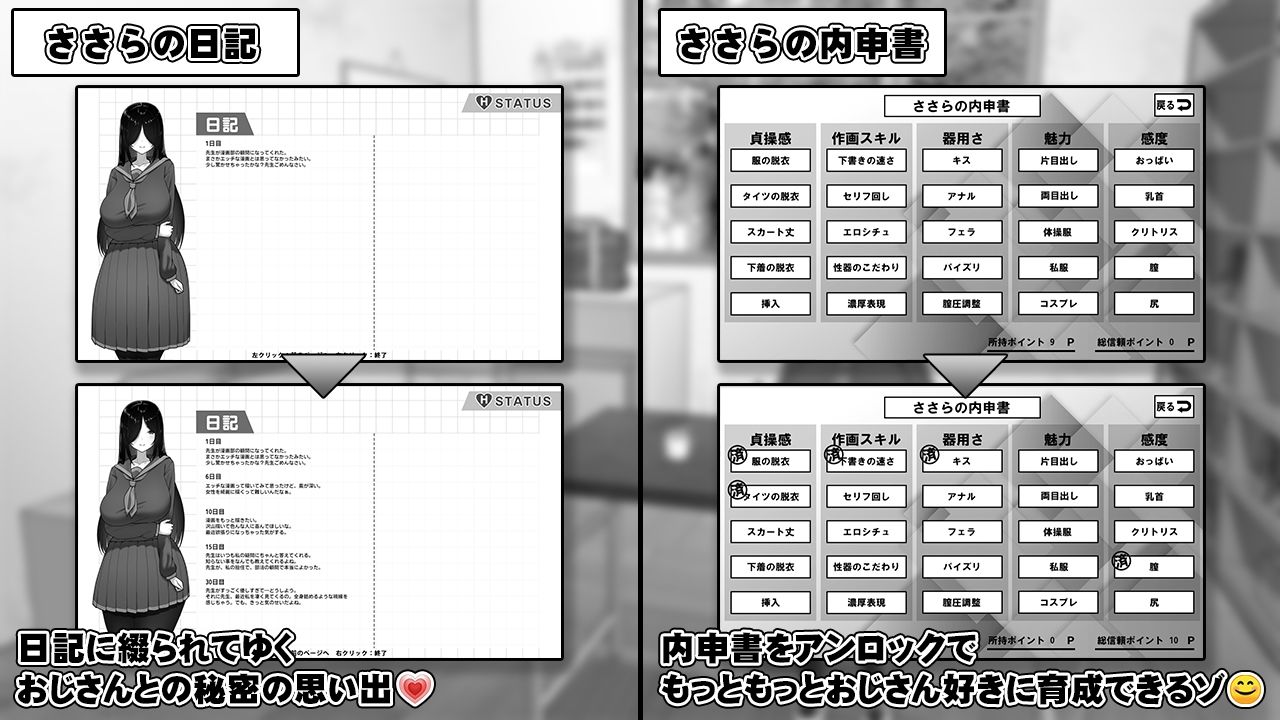 漫研顧問は佐伯ささらを支えたい 画像9