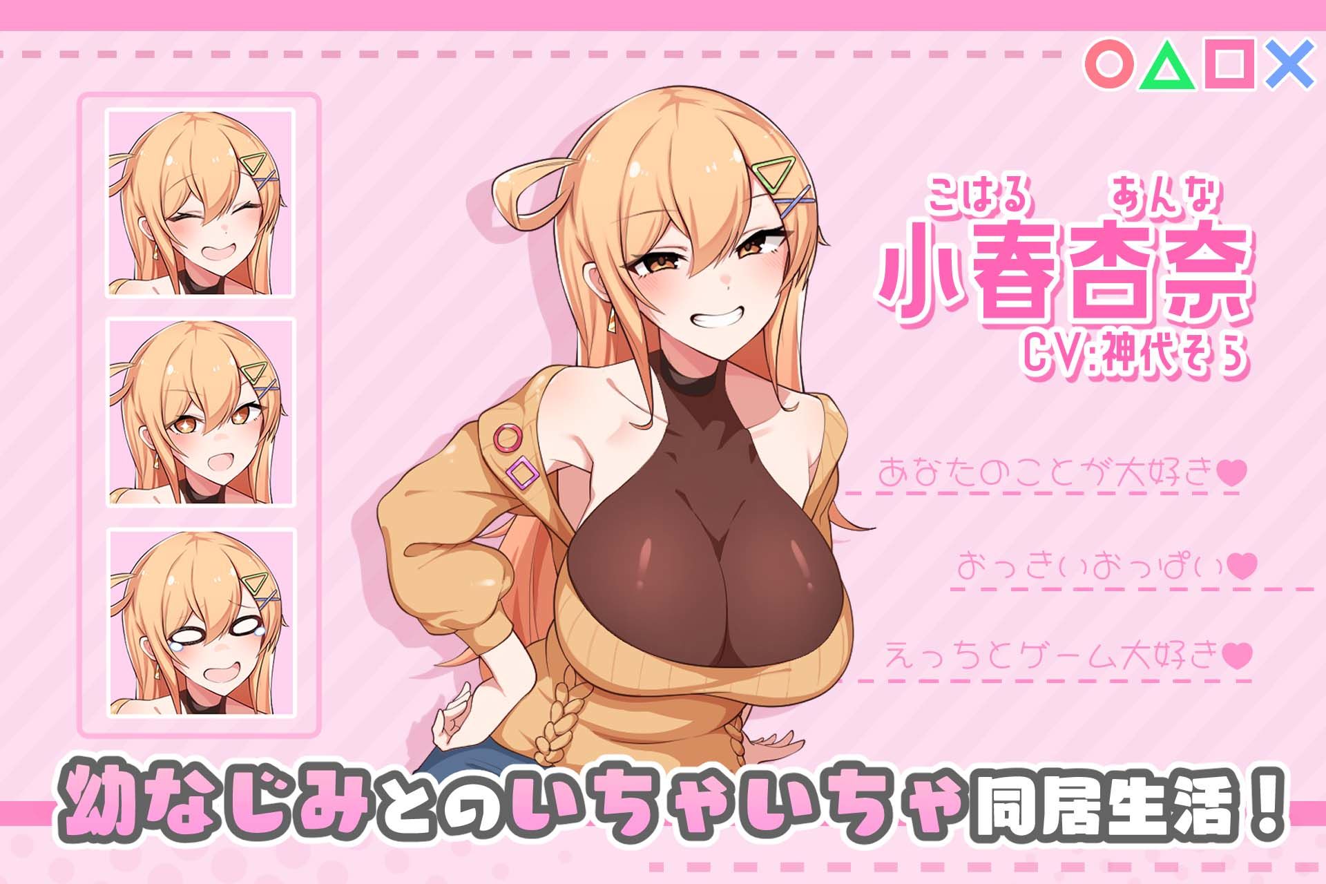 サンプル画像1:おさななじみDAYS 〜アンナと暮らす14日〜(OMNIS) [d_643706]