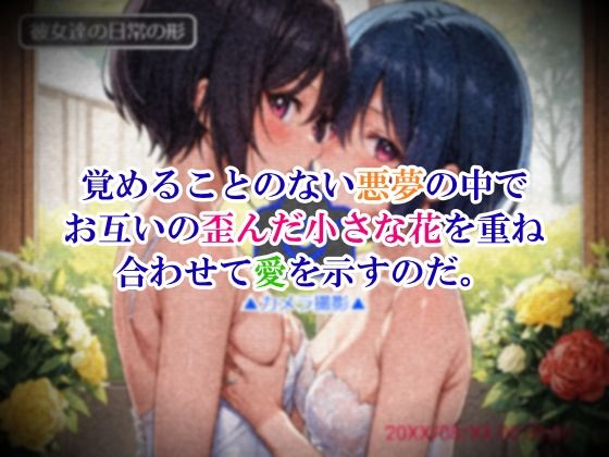 花びらに口づけを〜男性恐怖の後遺症〜 小学宅急便 エロ画像3