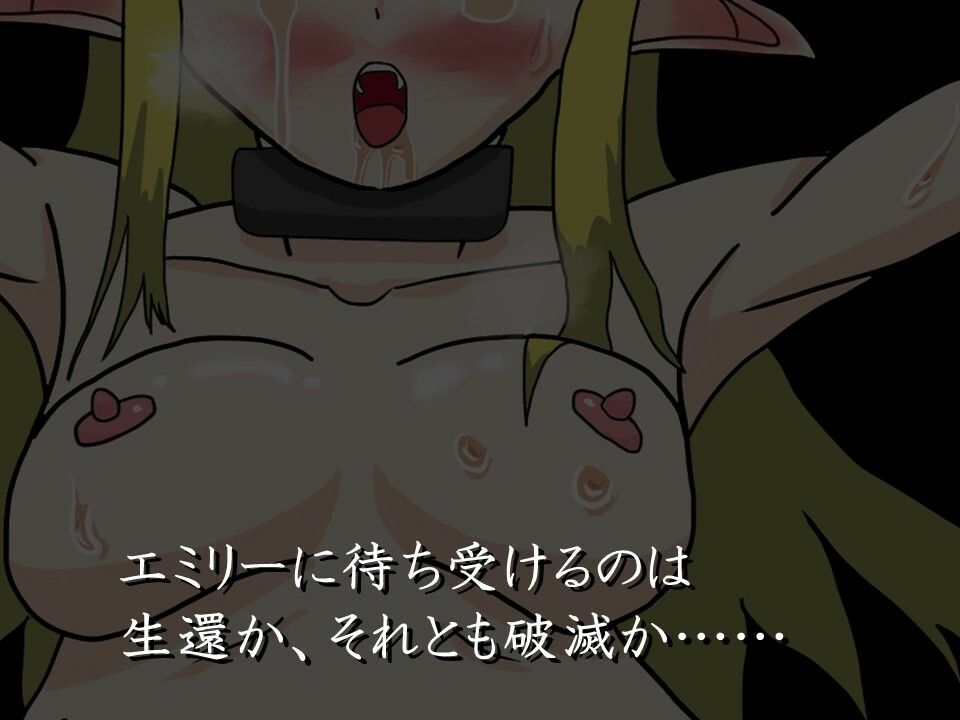 サンプル画像4:エミリーの受難(エチレンソフト) [d_643908]