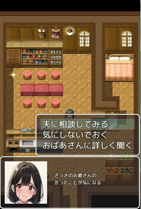 純子の危険な日常「禁断の風習」 画像4