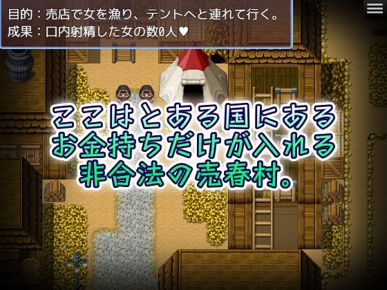 サンプル画像1:売春村のお手軽口淫女(AIゲームおじさん （AI Game Uncle）) [d_644216]