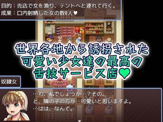 サンプル画像2:売春村のお手軽口淫女(AIゲームおじさん （AI Game Uncle）) [d_644216]