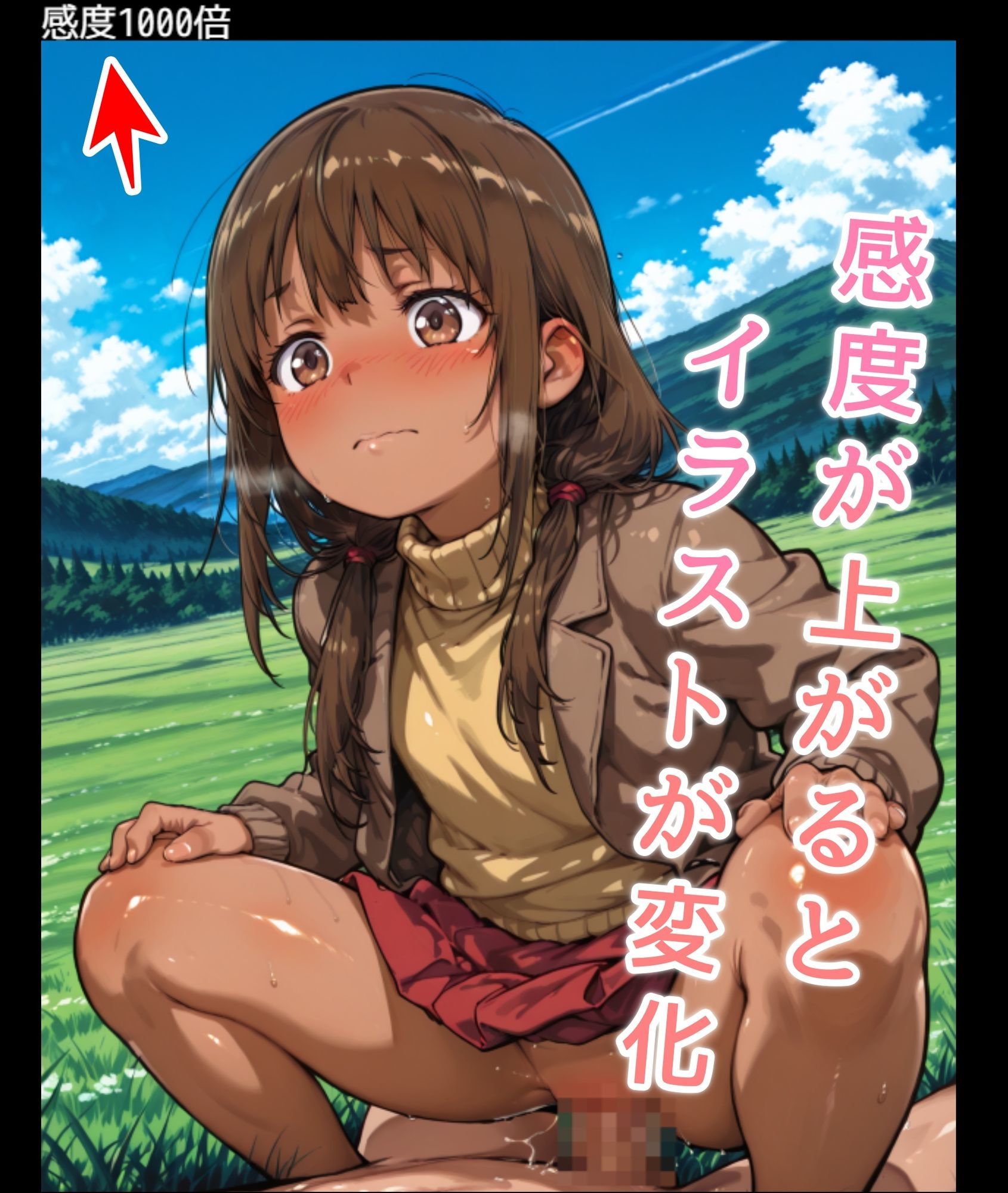 サンプル画像2:ドキドキかりんクリッカー 〜感度3000倍対応〜(NAI本舗) [d_644242]