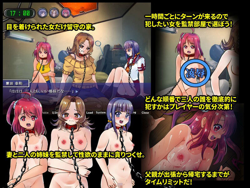 不法侵入R〜夫が出張中の女家族を性欲のままに制圧〜 画像1