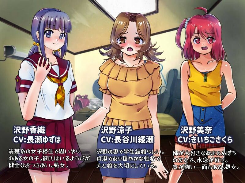 不法侵入R〜夫が出張中の女家族を性欲のままに制圧〜 画像2