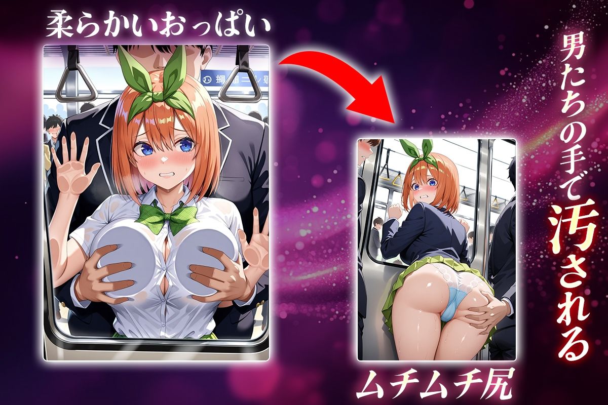 サンプル画像2:ヌキヌキクリッカー〜中野四葉編〜(ぬきプロ) [d_644548]