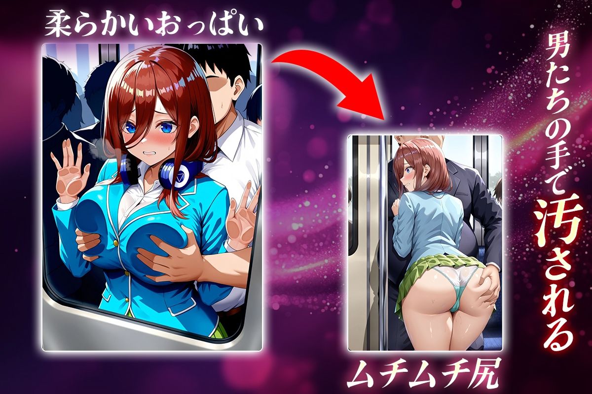 サンプル画像2:ヌキヌキクリッカー〜中野三玖編〜(ぬきプロ) [d_644551]