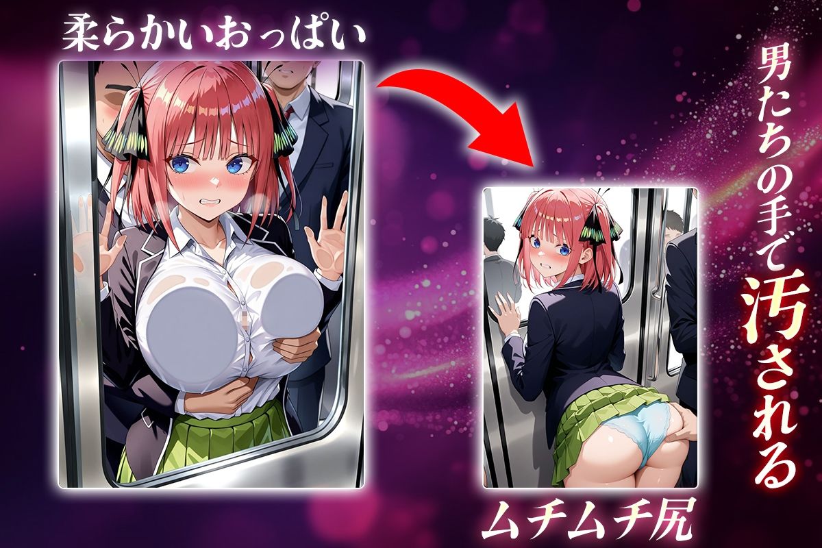 ヌキヌキクリッカー〜中野二乃編〜 画像2