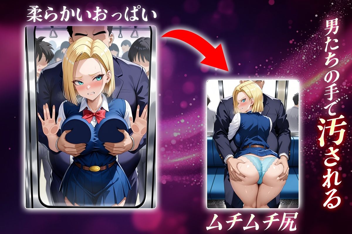 サンプル画像2:ヌキヌキクリッカー〜人造人間18号編〜(ぬきプロ) [d_644608]