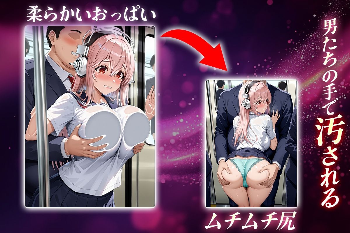 ヌキヌキクリッカー〜すーぱーそに子編〜 画像2