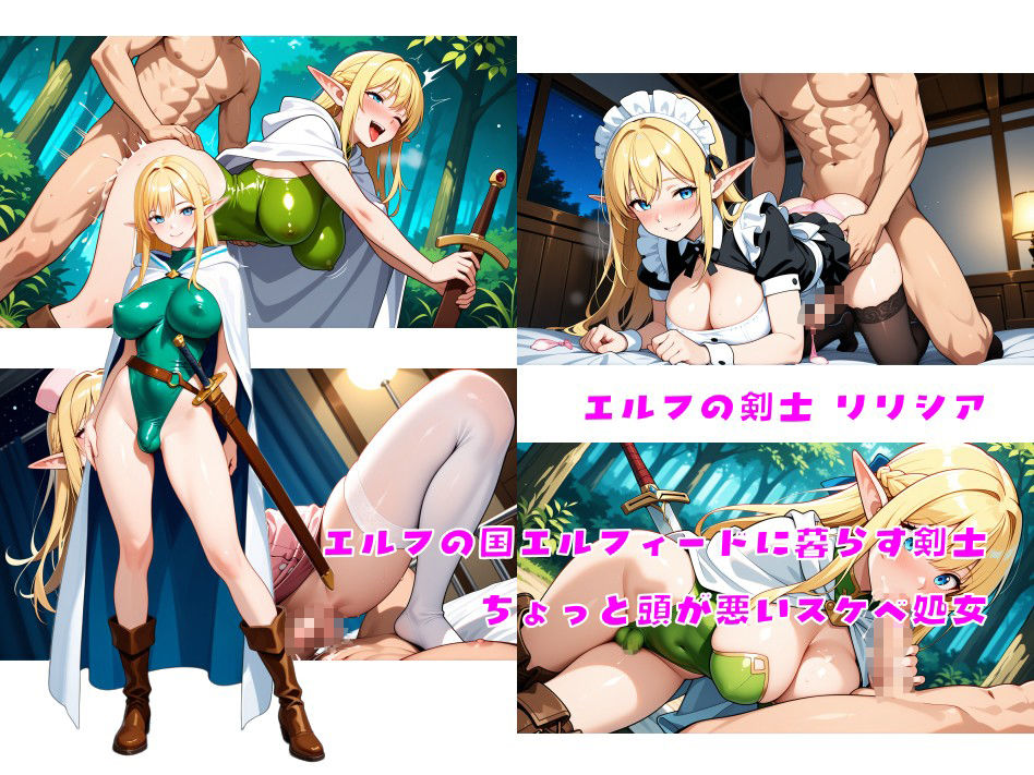 サンプル画像3:ふたなりエルフの森に異世界転生した件(ふたなりエロ) [d_644886]