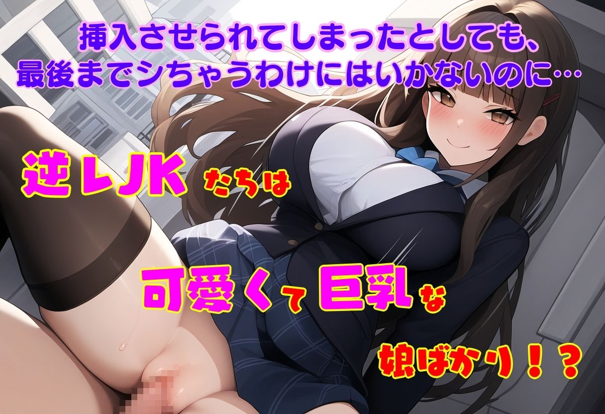 サンプル画像5:逆レJKの通学路 ー童貞が通ると筆おろしされてしまう街ー(えむとっか) [d_644888]