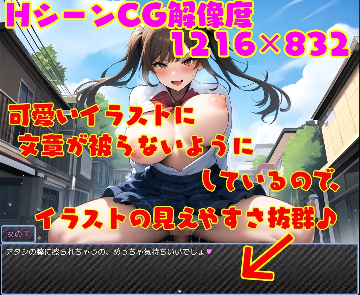 逆レJKの通学路 ー童貞が通ると筆おろしされてしまう街ー 画像9