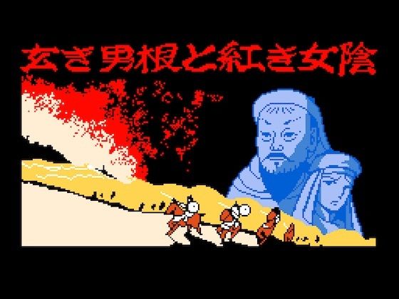 俺ジンギスカン デカチンと十人の妃たち【FANZA対応・規制強化版】