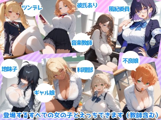 転ヤり2 〜転生した学園でヤりたい放題〜 画像1
