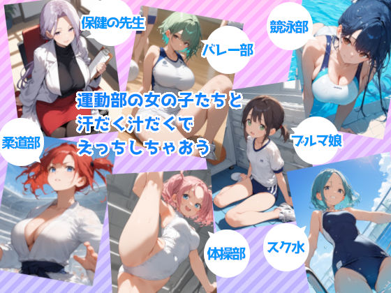 サンプル画像5:転ヤり2 〜転生した学園でヤりたい放題〜(すぴあでーもん) [d_645750]