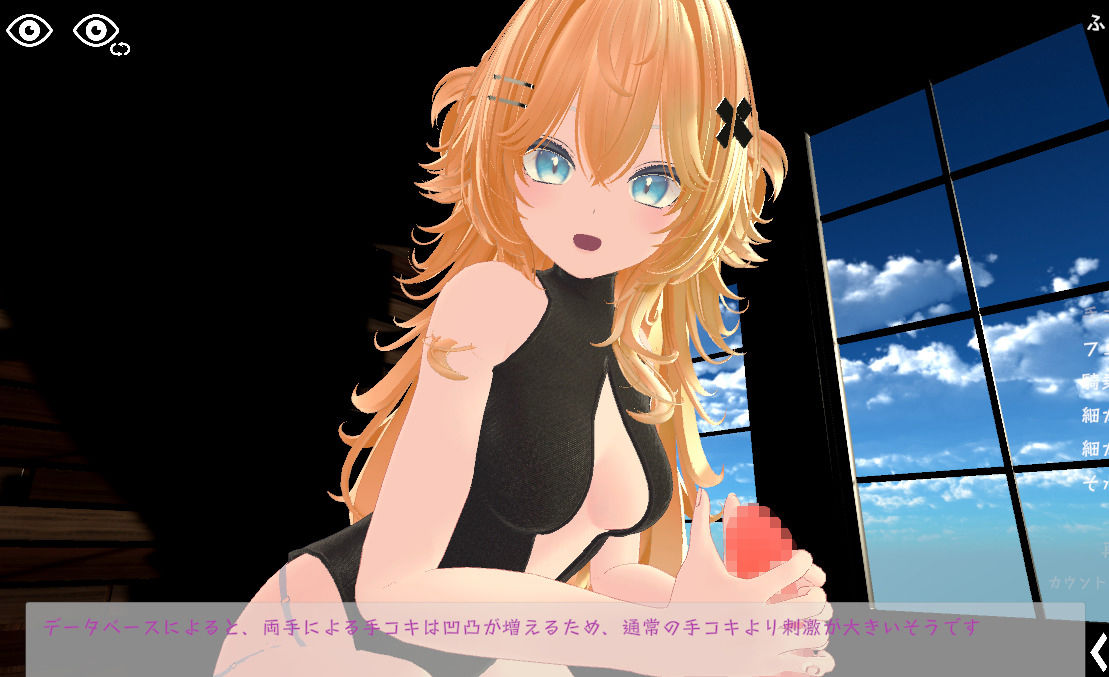 スポセク 〜天井特化のバトルファック〜【VR/非VR対応】 画像7