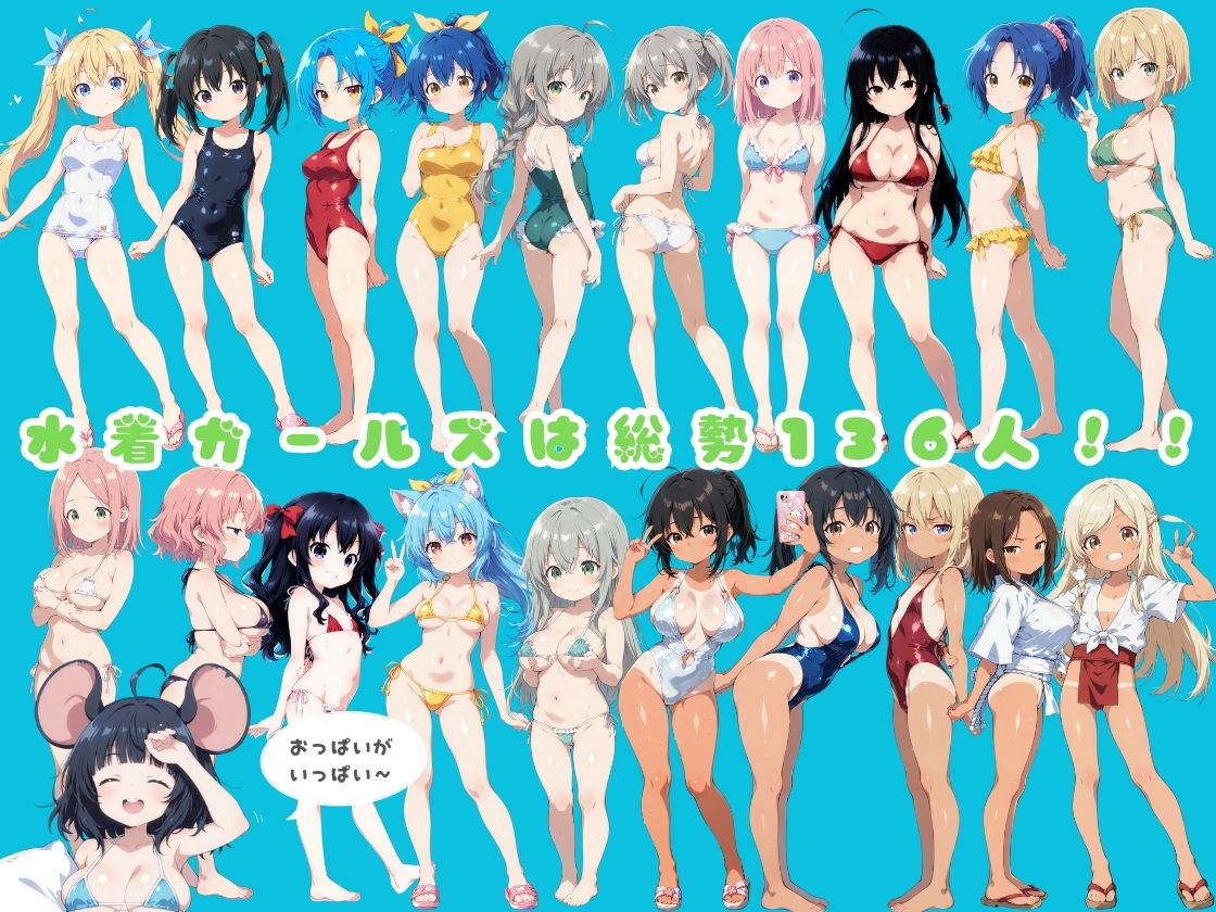 水着の国のアリス イカ腹友の会 エロ画像5