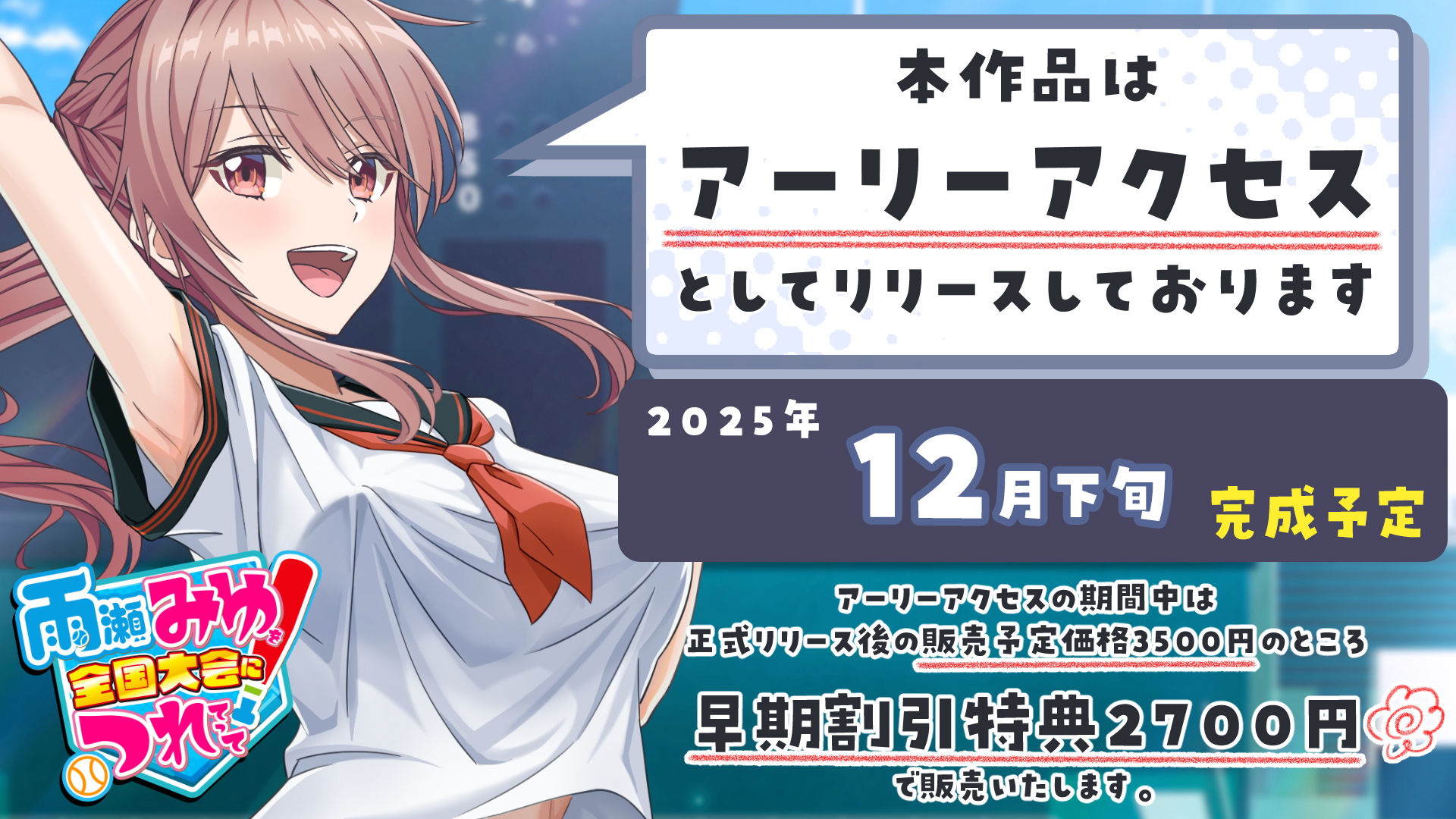 サンプル画像1:雨瀬みゆを全国大会へつれてって！(50性器S○X) [d_645945]