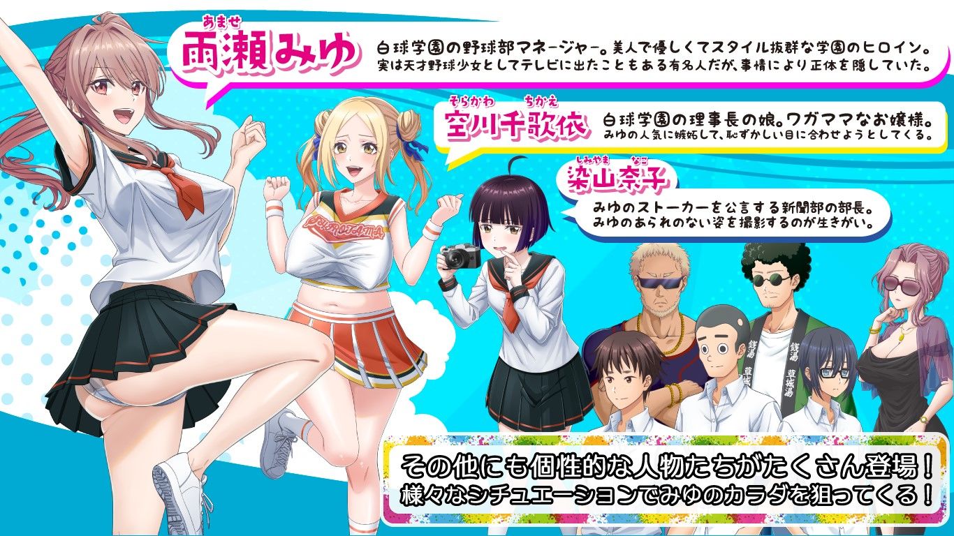 サンプル画像3:雨瀬みゆを全国大会へつれてって！(50性器S○X) [d_645945]