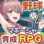 雨瀬みゆを全国大会へつれてって！