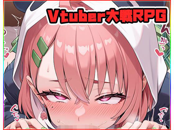 Vtuber大戦RPG 〜galaxy〜[ネロンソフト]