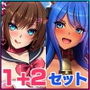 爆乳天国エンジェルビッチーズ1＋2セット