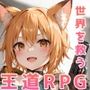騎士の誓い -knights pledge-