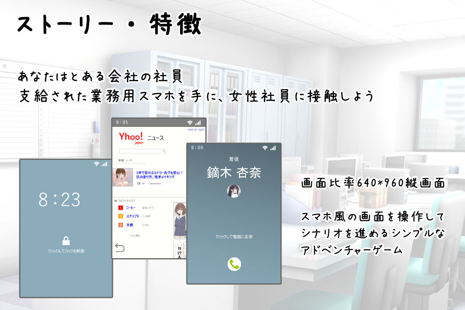 サンプル画像1:会社の女性社員を全員孕ませた話(カナリー) [d_646943]