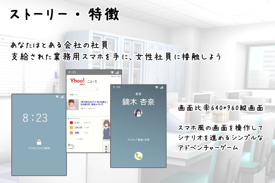 会社の女性社員を全員孕ませた話 画像2