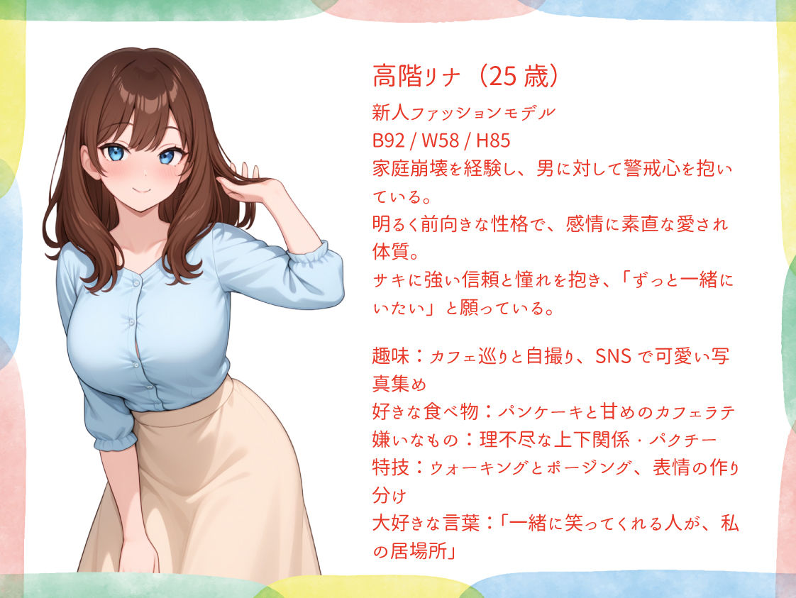 サンプル画像2:レズ崩壊 〜男なんていらないハズだったのに〜【Win・Mac・スマホ】(おねだり本舗別館) [d_646966]