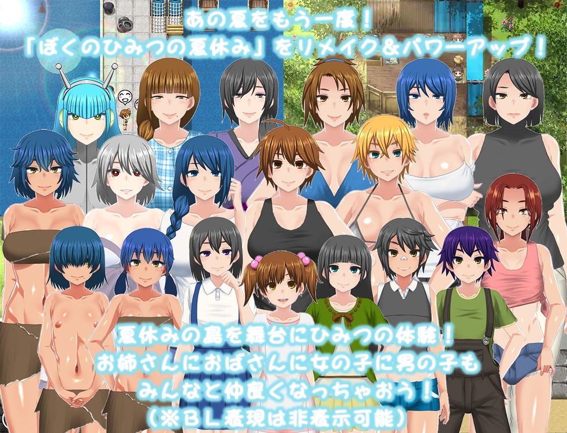 ぼくのひみつの夏休み はなまる - hitomi raw無料エロ漫画(同人誌)サンプル画像 002