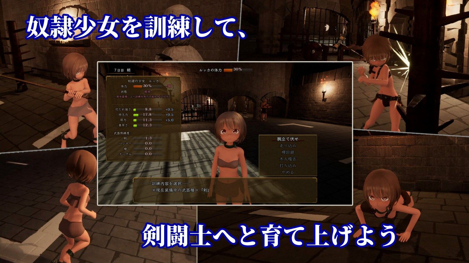 サンプル画像1:首枷のルッカ 〜欲望と栄光のコロシアム〜(うまのあれ) [d_647443]