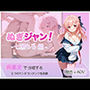 ぬぎジャン！脱衣学園 − 七瀬もも編